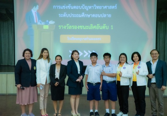 ภาพกิจกรรม  คณะวิทยาศาสตร์และเทคโนโลยี การแข่งขันตอบปัญหาวิทยาศาสตร์ งานสัปดาห์วิทยาศาสตร์แห่งชาติ ส่วนภูมิภาค ประจำปี 2567