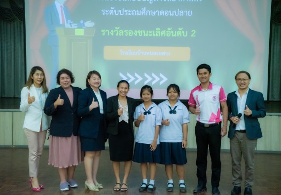 ภาพกิจกรรม  คณะวิทยาศาสตร์และเทคโนโลยี การแข่งขันตอบปัญหาวิทยาศาสตร์ งานสัปดาห์วิทยาศาสตร์แห่งชาติ ส่วนภูมิภาค ประจำปี 2567