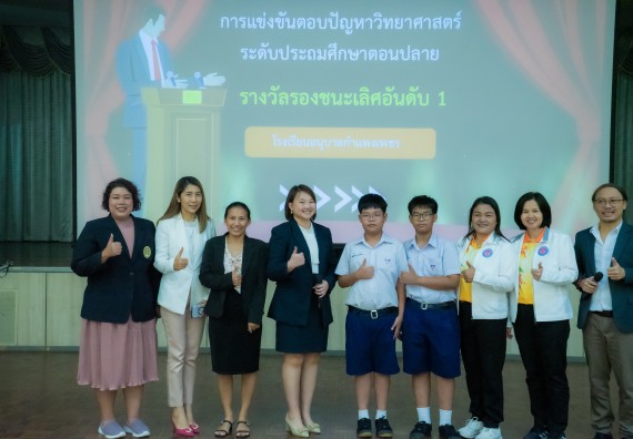 ภาพกิจกรรม  คณะวิทยาศาสตร์และเทคโนโลยี การแข่งขันตอบปัญหาวิทยาศาสตร์ งานสัปดาห์วิทยาศาสตร์แห่งชาติ ส่วนภูมิภาค ประจำปี 2567