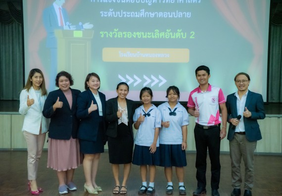 ภาพกิจกรรม  คณะวิทยาศาสตร์และเทคโนโลยี การแข่งขันตอบปัญหาวิทยาศาสตร์ งานสัปดาห์วิทยาศาสตร์แห่งชาติ ส่วนภูมิภาค ประจำปี 2567