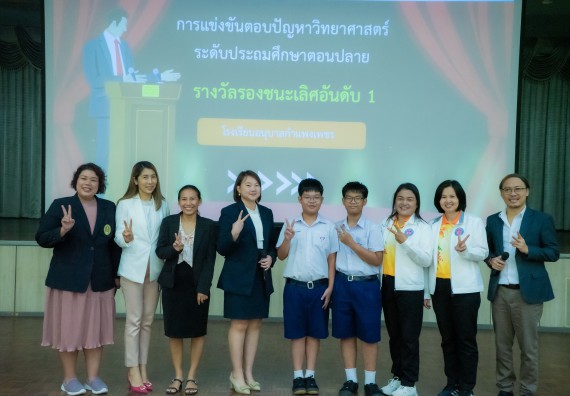 ภาพกิจกรรม  คณะวิทยาศาสตร์และเทคโนโลยี การแข่งขันตอบปัญหาวิทยาศาสตร์ งานสัปดาห์วิทยาศาสตร์แห่งชาติ ส่วนภูมิภาค ประจำปี 2567