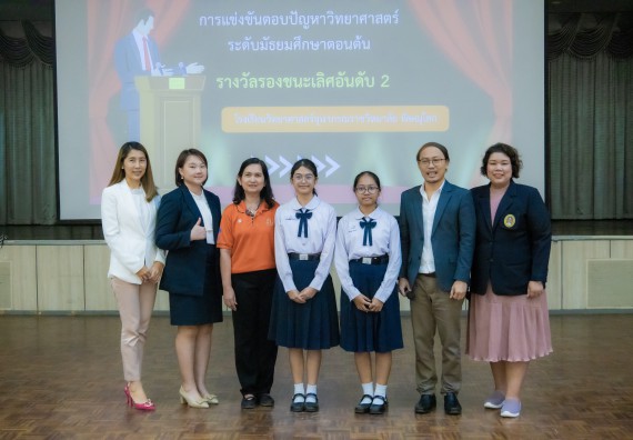 ภาพกิจกรรม  คณะวิทยาศาสตร์และเทคโนโลยี การแข่งขันตอบปัญหาวิทยาศาสตร์ งานสัปดาห์วิทยาศาสตร์แห่งชาติ ส่วนภูมิภาค ประจำปี 2567