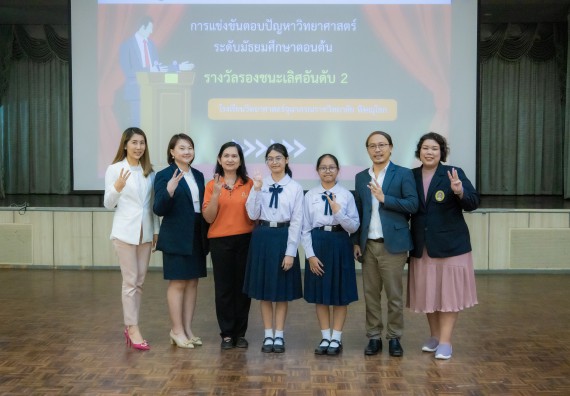 ภาพกิจกรรม  คณะวิทยาศาสตร์และเทคโนโลยี การแข่งขันตอบปัญหาวิทยาศาสตร์ งานสัปดาห์วิทยาศาสตร์แห่งชาติ ส่วนภูมิภาค ประจำปี 2567