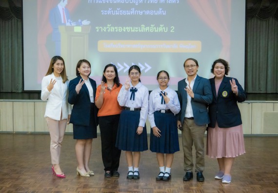 ภาพกิจกรรม  คณะวิทยาศาสตร์และเทคโนโลยี การแข่งขันตอบปัญหาวิทยาศาสตร์ งานสัปดาห์วิทยาศาสตร์แห่งชาติ ส่วนภูมิภาค ประจำปี 2567