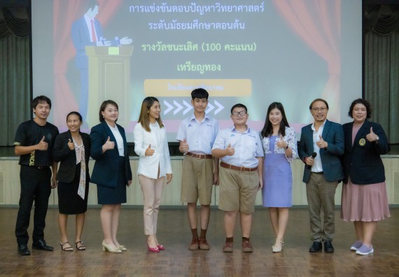 ภาพกิจกรรม  คณะวิทยาศาสตร์และเทคโนโลยี การแข่งขันตอบปัญหาวิทยาศาสตร์ งานสัปดาห์วิทยาศาสตร์แห่งชาติ ส่วนภูมิภาค ประจำปี 2567