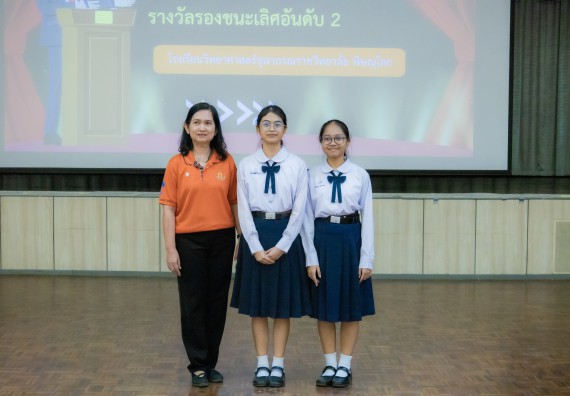 ภาพกิจกรรม  คณะวิทยาศาสตร์และเทคโนโลยี การแข่งขันตอบปัญหาวิทยาศาสตร์ งานสัปดาห์วิทยาศาสตร์แห่งชาติ ส่วนภูมิภาค ประจำปี 2567