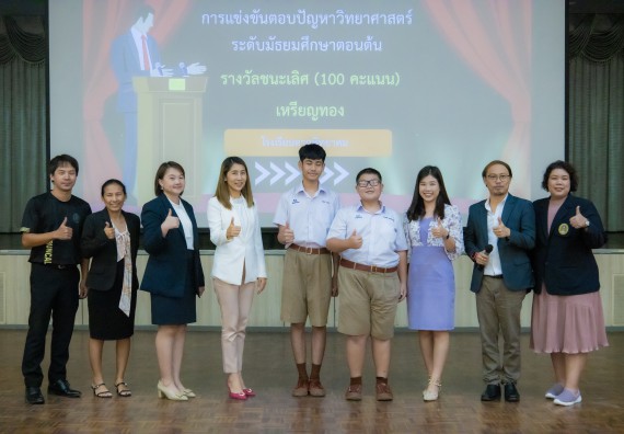 ภาพกิจกรรม  คณะวิทยาศาสตร์และเทคโนโลยี การแข่งขันตอบปัญหาวิทยาศาสตร์ งานสัปดาห์วิทยาศาสตร์แห่งชาติ ส่วนภูมิภาค ประจำปี 2567
