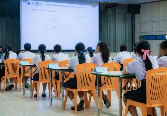 ภาพกิจกรรม  คณะวิทยาศาสตร์และเทคโนโลยี การแข่งขันตอบปัญหาวิทยาศาสตร์ งานสัปดาห์วิทยาศาสตร์แห่งชาติ ส่วนภูมิภาค ประจำปี 2567