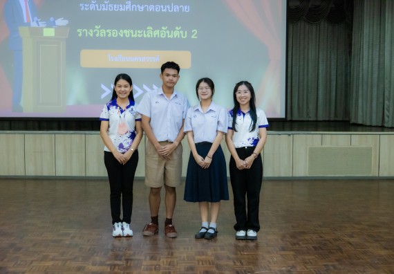 ภาพกิจกรรม  คณะวิทยาศาสตร์และเทคโนโลยี การแข่งขันตอบปัญหาวิทยาศาสตร์ งานสัปดาห์วิทยาศาสตร์แห่งชาติ ส่วนภูมิภาค ประจำปี 2567