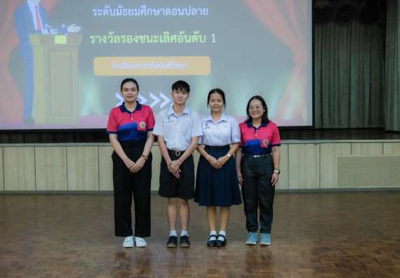 ภาพกิจกรรม  คณะวิทยาศาสตร์และเทคโนโลยี การแข่งขันตอบปัญหาวิทยาศาสตร์ งานสัปดาห์วิทยาศาสตร์แห่งชาติ ส่วนภูมิภาค ประจำปี 2567