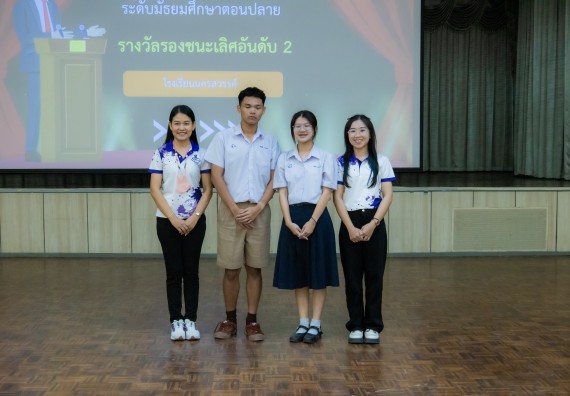 ภาพกิจกรรม  คณะวิทยาศาสตร์และเทคโนโลยี การแข่งขันตอบปัญหาวิทยาศาสตร์ งานสัปดาห์วิทยาศาสตร์แห่งชาติ ส่วนภูมิภาค ประจำปี 2567
