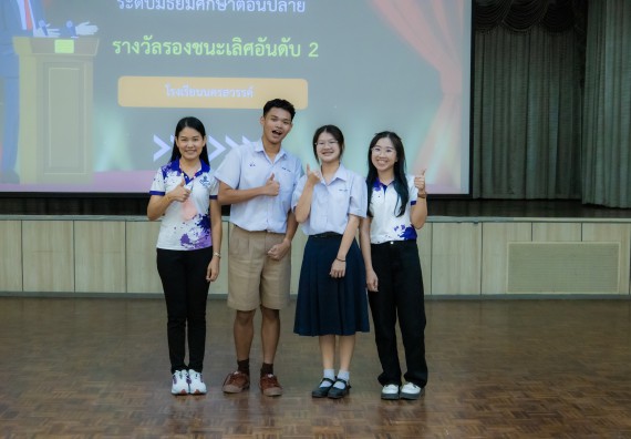ภาพกิจกรรม  คณะวิทยาศาสตร์และเทคโนโลยี การแข่งขันตอบปัญหาวิทยาศาสตร์ งานสัปดาห์วิทยาศาสตร์แห่งชาติ ส่วนภูมิภาค ประจำปี 2567