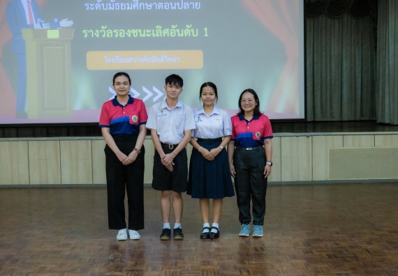 ภาพกิจกรรม  คณะวิทยาศาสตร์และเทคโนโลยี การแข่งขันตอบปัญหาวิทยาศาสตร์ งานสัปดาห์วิทยาศาสตร์แห่งชาติ ส่วนภูมิภาค ประจำปี 2567