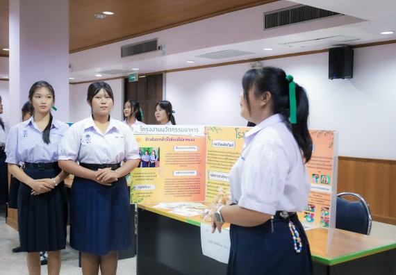 ภาพกิจกรรม  คณะวิทยาศาสตร์และเทคโนโลยี การประกวดนวัตกรรมทางอาหาร งานสัปดาห์วิทยาศาสตร์แห่งชาติ ส่วนภูมิภาค ประจำปี 2567