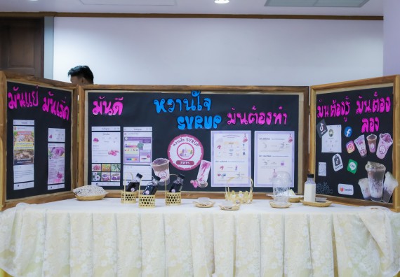 ภาพกิจกรรม  คณะวิทยาศาสตร์และเทคโนโลยี การประกวดนวัตกรรมทางอาหาร งานสัปดาห์วิทยาศาสตร์แห่งชาติ ส่วนภูมิภาค ประจำปี 2567