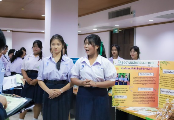 ภาพกิจกรรม  คณะวิทยาศาสตร์และเทคโนโลยี การประกวดนวัตกรรมทางอาหาร งานสัปดาห์วิทยาศาสตร์แห่งชาติ ส่วนภูมิภาค ประจำปี 2567