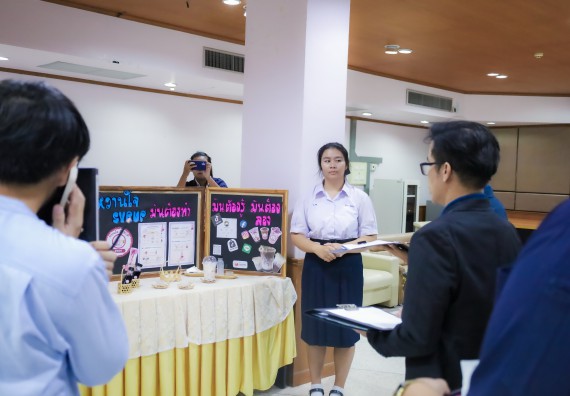 ภาพกิจกรรม  คณะวิทยาศาสตร์และเทคโนโลยี การประกวดนวัตกรรมทางอาหาร งานสัปดาห์วิทยาศาสตร์แห่งชาติ ส่วนภูมิภาค ประจำปี 2567