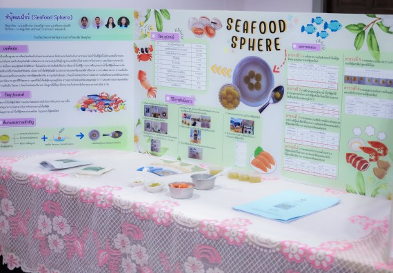 ภาพกิจกรรม  คณะวิทยาศาสตร์และเทคโนโลยี การประกวดนวัตกรรมทางอาหาร งานสัปดาห์วิทยาศาสตร์แห่งชาติ ส่วนภูมิภาค ประจำปี 2567