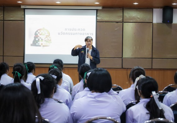 ภาพกิจกรรม  คณะวิทยาศาสตร์และเทคโนโลยี การประกวดนวัตกรรมทางอาหาร งานสัปดาห์วิทยาศาสตร์แห่งชาติ ส่วนภูมิภาค ประจำปี 2567