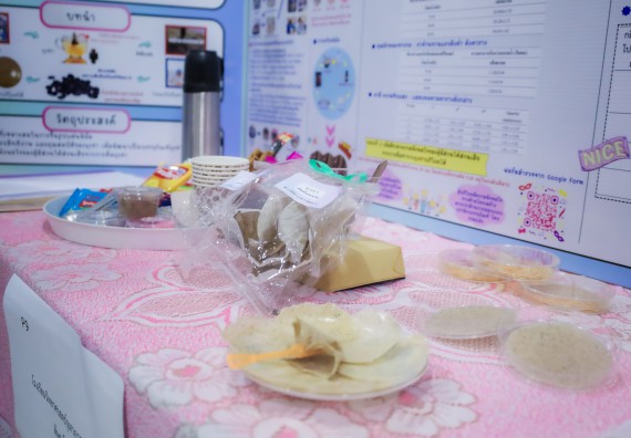 ภาพกิจกรรม  คณะวิทยาศาสตร์และเทคโนโลยี การประกวดนวัตกรรมทางอาหาร งานสัปดาห์วิทยาศาสตร์แห่งชาติ ส่วนภูมิภาค ประจำปี 2567