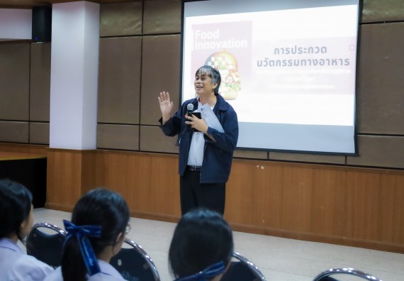 ภาพกิจกรรม  คณะวิทยาศาสตร์และเทคโนโลยี การประกวดนวัตกรรมทางอาหาร งานสัปดาห์วิทยาศาสตร์แห่งชาติ ส่วนภูมิภาค ประจำปี 2567