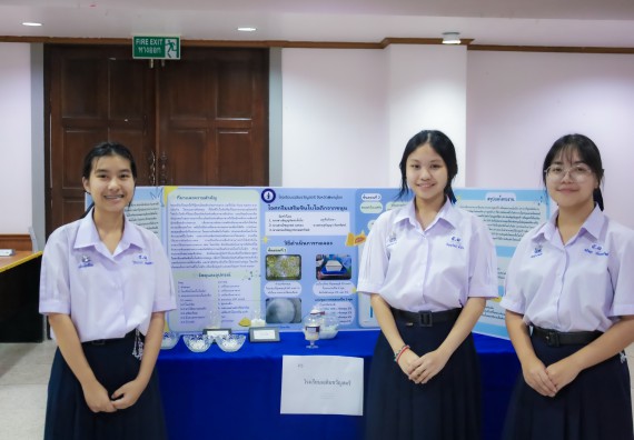 ภาพกิจกรรม  คณะวิทยาศาสตร์และเทคโนโลยี การประกวดนวัตกรรมทางอาหาร งานสัปดาห์วิทยาศาสตร์แห่งชาติ ส่วนภูมิภาค ประจำปี 2567