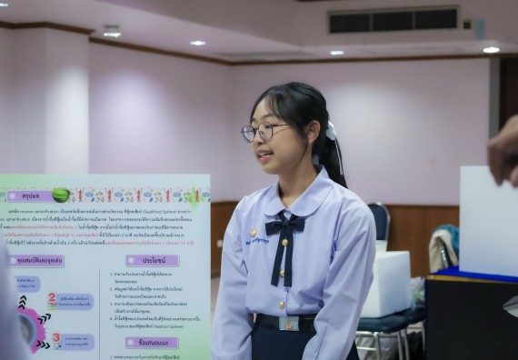 ภาพกิจกรรม  คณะวิทยาศาสตร์และเทคโนโลยี การประกวดนวัตกรรมทางอาหาร งานสัปดาห์วิทยาศาสตร์แห่งชาติ ส่วนภูมิภาค ประจำปี 2567