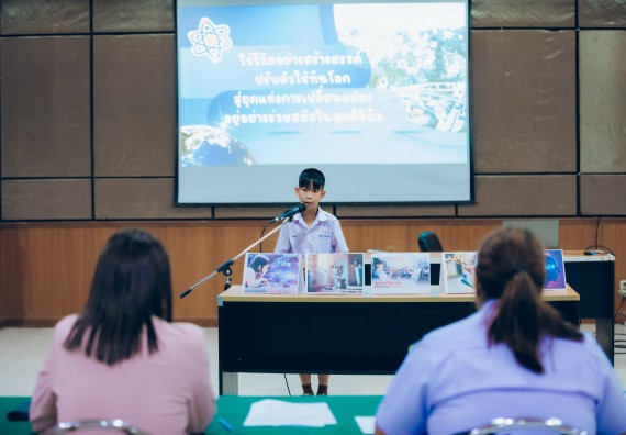 ภาพกิจกรรม  คณะวิทยาศาสตร์และเทคโนโลยี การแข่งขันการพูดทางวิทยาศาสตร์ งานสัปดาห์วิทยาศาสตร์แห่งชาติ ส่วนภูมิภาค ประจำปี 2567