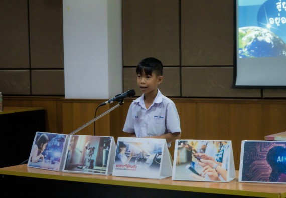 ภาพกิจกรรม  คณะวิทยาศาสตร์และเทคโนโลยี การแข่งขันการพูดทางวิทยาศาสตร์ งานสัปดาห์วิทยาศาสตร์แห่งชาติ ส่วนภูมิภาค ประจำปี 2567