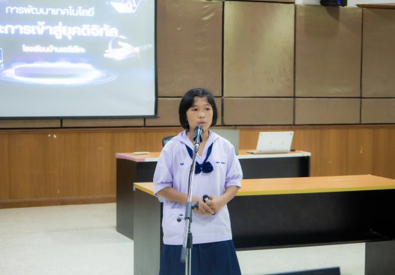 ภาพกิจกรรม  คณะวิทยาศาสตร์และเทคโนโลยี การแข่งขันการพูดทางวิทยาศาสตร์ งานสัปดาห์วิทยาศาสตร์แห่งชาติ ส่วนภูมิภาค ประจำปี 2567