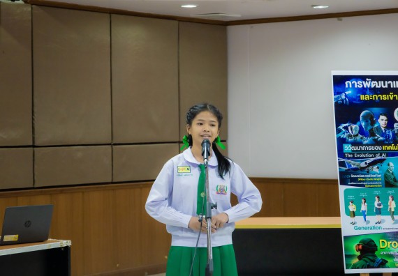 ภาพกิจกรรม  คณะวิทยาศาสตร์และเทคโนโลยี การแข่งขันการพูดทางวิทยาศาสตร์ งานสัปดาห์วิทยาศาสตร์แห่งชาติ ส่วนภูมิภาค ประจำปี 2567