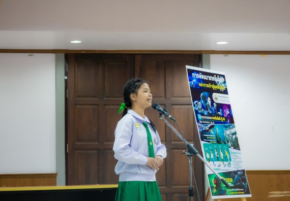 ภาพกิจกรรม  คณะวิทยาศาสตร์และเทคโนโลยี การแข่งขันการพูดทางวิทยาศาสตร์ งานสัปดาห์วิทยาศาสตร์แห่งชาติ ส่วนภูมิภาค ประจำปี 2567