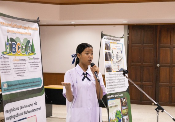 ภาพกิจกรรม  คณะวิทยาศาสตร์และเทคโนโลยี การแข่งขันการพูดทางวิทยาศาสตร์ งานสัปดาห์วิทยาศาสตร์แห่งชาติ ส่วนภูมิภาค ประจำปี 2567