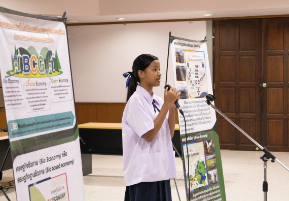 ภาพกิจกรรม  คณะวิทยาศาสตร์และเทคโนโลยี การแข่งขันการพูดทางวิทยาศาสตร์ งานสัปดาห์วิทยาศาสตร์แห่งชาติ ส่วนภูมิภาค ประจำปี 2567