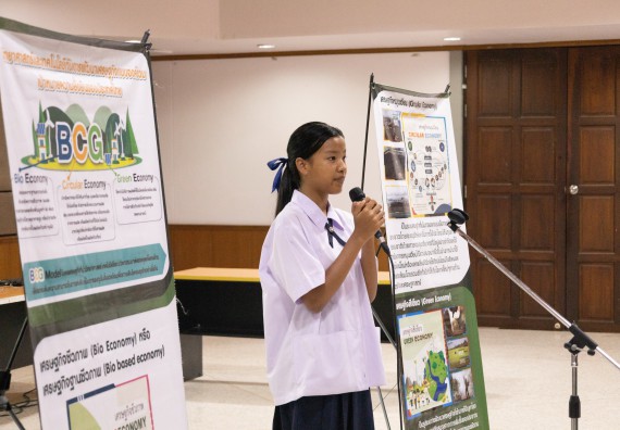 ภาพกิจกรรม  คณะวิทยาศาสตร์และเทคโนโลยี การแข่งขันการพูดทางวิทยาศาสตร์ งานสัปดาห์วิทยาศาสตร์แห่งชาติ ส่วนภูมิภาค ประจำปี 2567