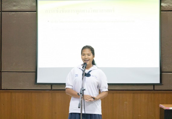 ภาพกิจกรรม  คณะวิทยาศาสตร์และเทคโนโลยี การแข่งขันการพูดทางวิทยาศาสตร์ งานสัปดาห์วิทยาศาสตร์แห่งชาติ ส่วนภูมิภาค ประจำปี 2567