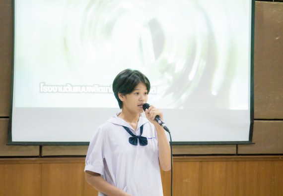 ภาพกิจกรรม  คณะวิทยาศาสตร์และเทคโนโลยี การแข่งขันการพูดทางวิทยาศาสตร์ งานสัปดาห์วิทยาศาสตร์แห่งชาติ ส่วนภูมิภาค ประจำปี 2567