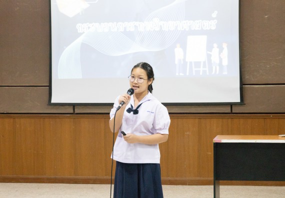 ภาพกิจกรรม  คณะวิทยาศาสตร์และเทคโนโลยี การแข่งขันการพูดทางวิทยาศาสตร์ งานสัปดาห์วิทยาศาสตร์แห่งชาติ ส่วนภูมิภาค ประจำปี 2567