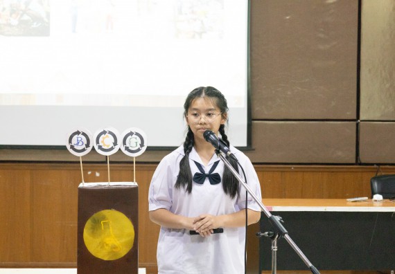 ภาพกิจกรรม  คณะวิทยาศาสตร์และเทคโนโลยี การแข่งขันการพูดทางวิทยาศาสตร์ งานสัปดาห์วิทยาศาสตร์แห่งชาติ ส่วนภูมิภาค ประจำปี 2567