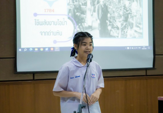 ภาพกิจกรรม  คณะวิทยาศาสตร์และเทคโนโลยี การแข่งขันการพูดทางวิทยาศาสตร์ งานสัปดาห์วิทยาศาสตร์แห่งชาติ ส่วนภูมิภาค ประจำปี 2567