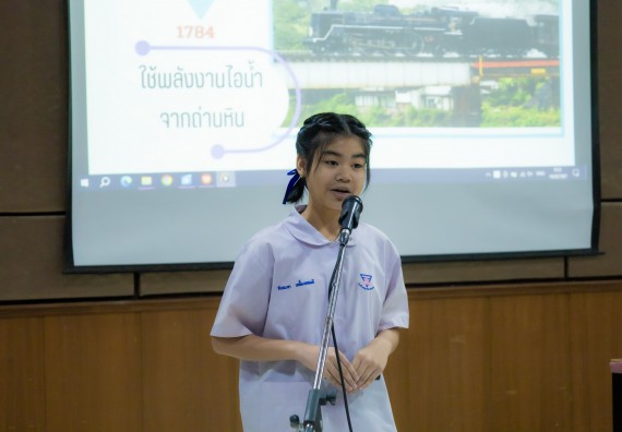 ภาพกิจกรรม  คณะวิทยาศาสตร์และเทคโนโลยี การแข่งขันการพูดทางวิทยาศาสตร์ งานสัปดาห์วิทยาศาสตร์แห่งชาติ ส่วนภูมิภาค ประจำปี 2567