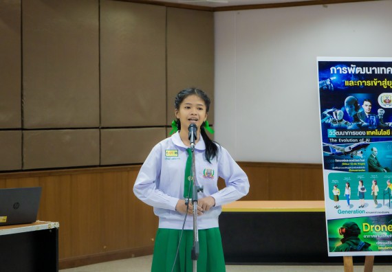 ภาพกิจกรรม  คณะวิทยาศาสตร์และเทคโนโลยี การแข่งขันการพูดทางวิทยาศาสตร์ งานสัปดาห์วิทยาศาสตร์แห่งชาติ ส่วนภูมิภาค ประจำปี 2567