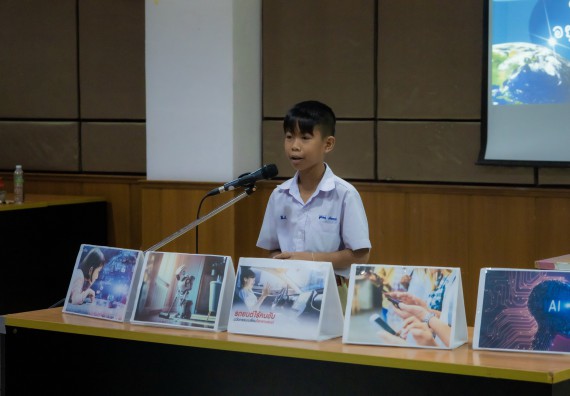 ภาพกิจกรรม  คณะวิทยาศาสตร์และเทคโนโลยี การแข่งขันการพูดทางวิทยาศาสตร์ งานสัปดาห์วิทยาศาสตร์แห่งชาติ ส่วนภูมิภาค ประจำปี 2567