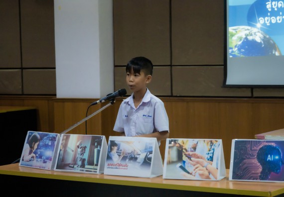 ภาพกิจกรรม  คณะวิทยาศาสตร์และเทคโนโลยี การแข่งขันการพูดทางวิทยาศาสตร์ งานสัปดาห์วิทยาศาสตร์แห่งชาติ ส่วนภูมิภาค ประจำปี 2567