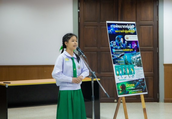 ภาพกิจกรรม  คณะวิทยาศาสตร์และเทคโนโลยี การแข่งขันการพูดทางวิทยาศาสตร์ งานสัปดาห์วิทยาศาสตร์แห่งชาติ ส่วนภูมิภาค ประจำปี 2567