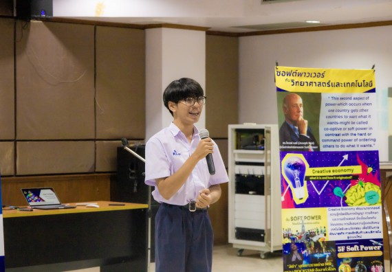 ภาพกิจกรรม  คณะวิทยาศาสตร์และเทคโนโลยี การแข่งขันการพูดทางวิทยาศาสตร์ งานสัปดาห์วิทยาศาสตร์แห่งชาติ ส่วนภูมิภาค ประจำปี 2567