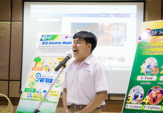 ภาพกิจกรรม  คณะวิทยาศาสตร์และเทคโนโลยี การแข่งขันการพูดทางวิทยาศาสตร์ งานสัปดาห์วิทยาศาสตร์แห่งชาติ ส่วนภูมิภาค ประจำปี 2567