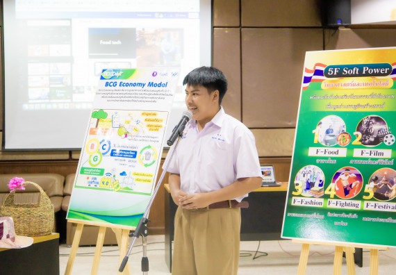 ภาพกิจกรรม  คณะวิทยาศาสตร์และเทคโนโลยี การแข่งขันการพูดทางวิทยาศาสตร์ งานสัปดาห์วิทยาศาสตร์แห่งชาติ ส่วนภูมิภาค ประจำปี 2567