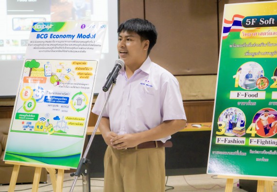 ภาพกิจกรรม  คณะวิทยาศาสตร์และเทคโนโลยี การแข่งขันการพูดทางวิทยาศาสตร์ งานสัปดาห์วิทยาศาสตร์แห่งชาติ ส่วนภูมิภาค ประจำปี 2567