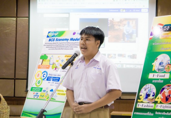 ภาพกิจกรรม  คณะวิทยาศาสตร์และเทคโนโลยี การแข่งขันการพูดทางวิทยาศาสตร์ งานสัปดาห์วิทยาศาสตร์แห่งชาติ ส่วนภูมิภาค ประจำปี 2567